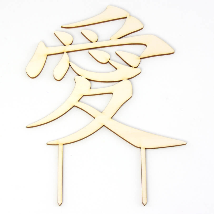 Cake topper Amour calligraphie japonaise